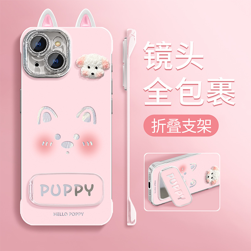 适用苹果16/小狗公仔支架手机壳iphone14pro羽纱无边框15可爱女生
