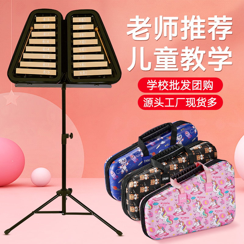 专尔zani小钟琴16音铝片琴儿童初学手敲琴便携式启蒙打击乐器卫衣