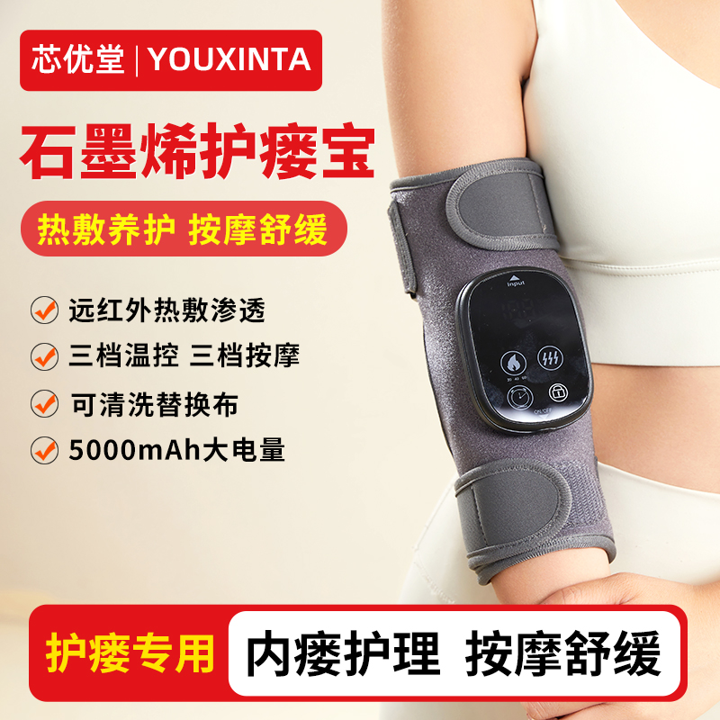 石墨烯护瘘宝远红外热敷理疗加热保暖手臂内瘘透发热析专用护肘套