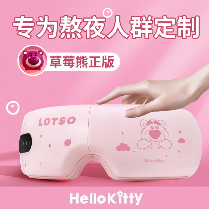 Disney/迪士尼七夕情人节生日礼物送女友闺蜜女生情侣眼部按摩仪