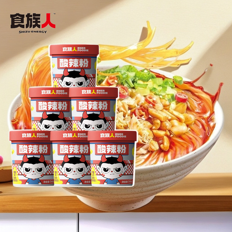 食族人经典酸辣粉桶装免煮冲泡粉丝非油炸懒人方便速食粉丝米线