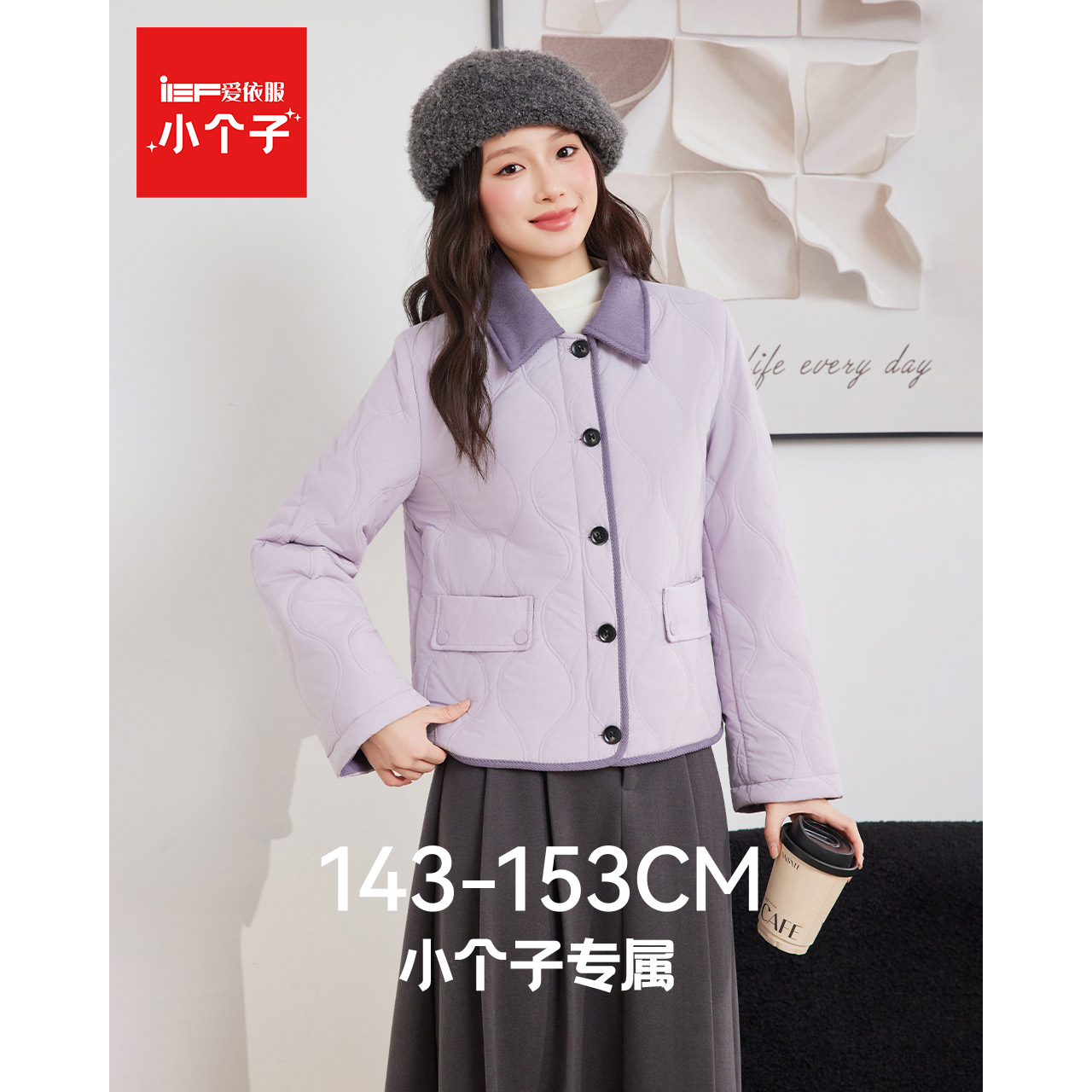 IEF/爱依服【小个子专属】2025冬季新款法式气质通勤百搭棉衣外套