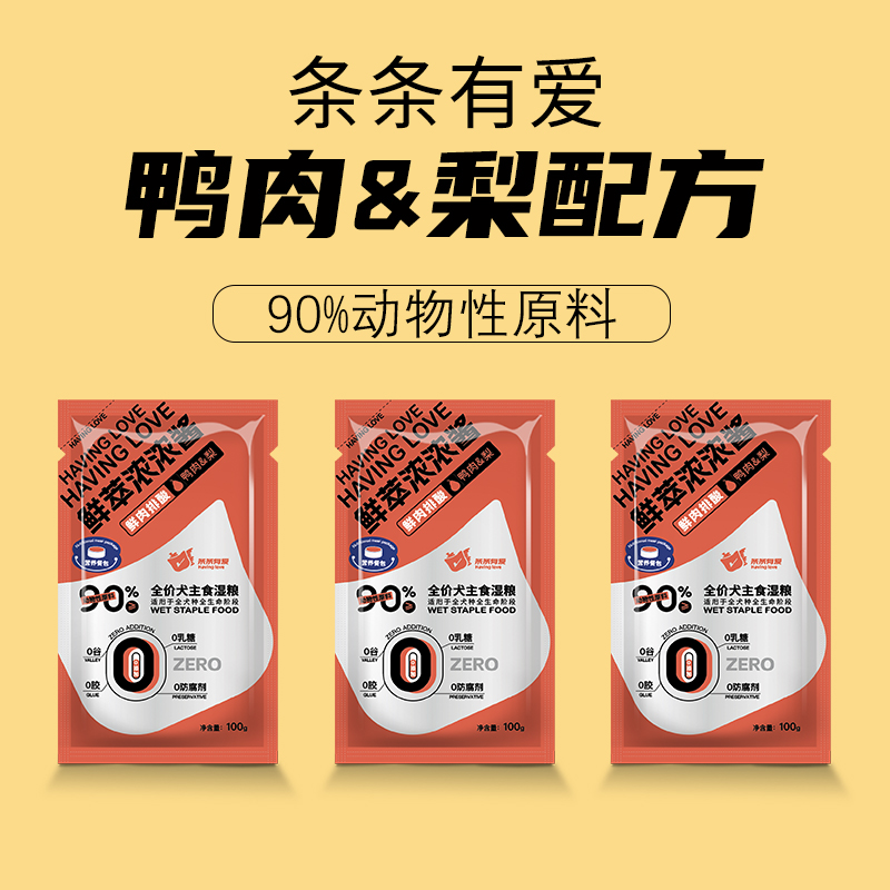 全价犬粮主食狗湿粮狗饭罐头成犬小型犬鸭肉梨配方小狗饭