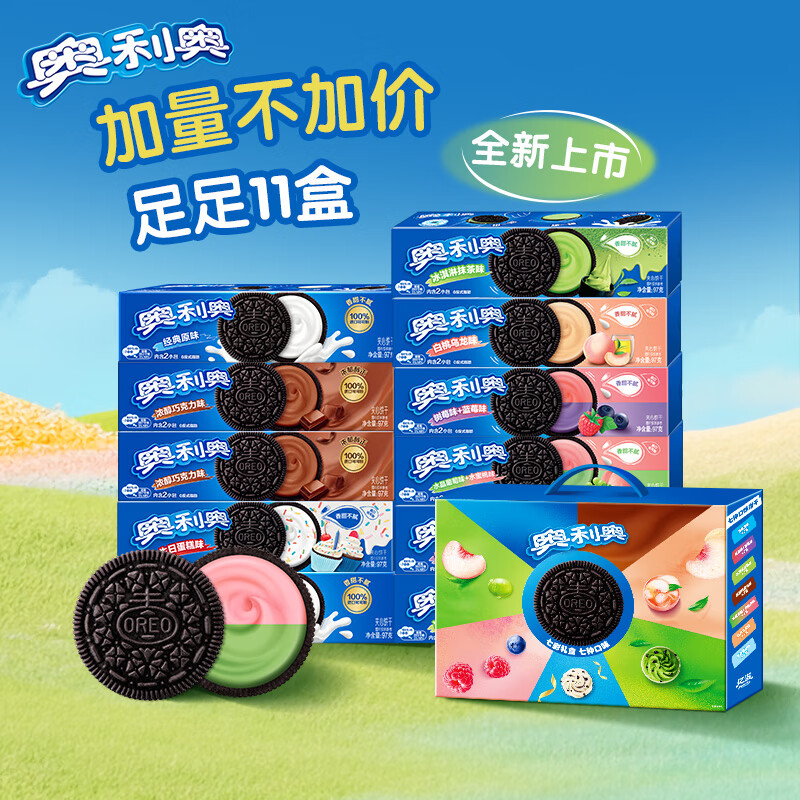 （1067g）奥利奥饼干玩在一起七彩休闲零食礼包早餐下午茶中秋礼盒