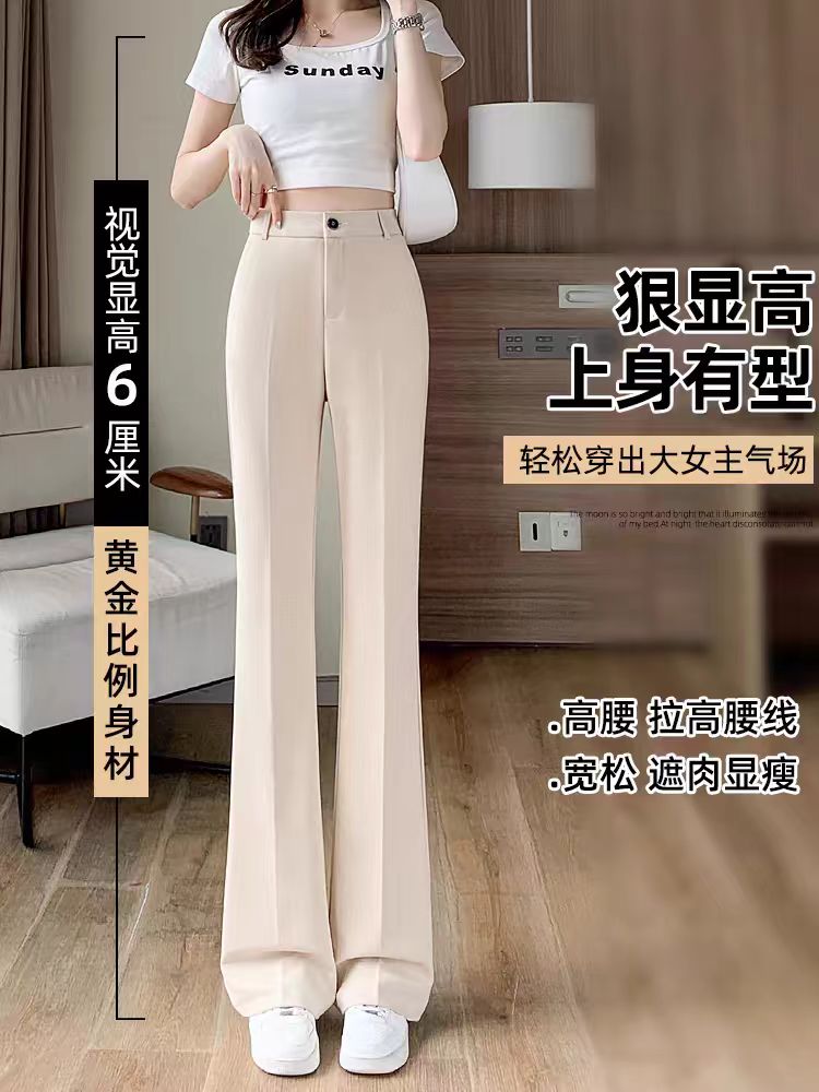西装微喇裤高腰显瘦喇叭裤女2025新款春夏休闲长裤西装裤小喇叭裤