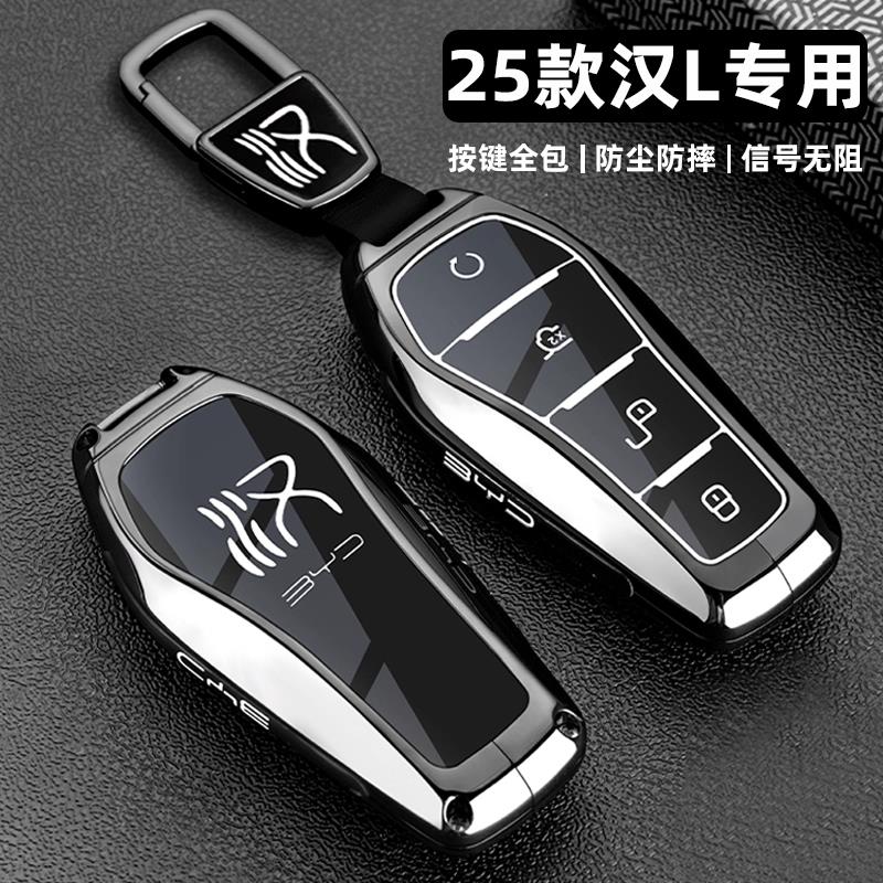 2025款比亚迪汉L钥匙套25新款汉L车ev专用dmp卡片dmi全包金属壳扣