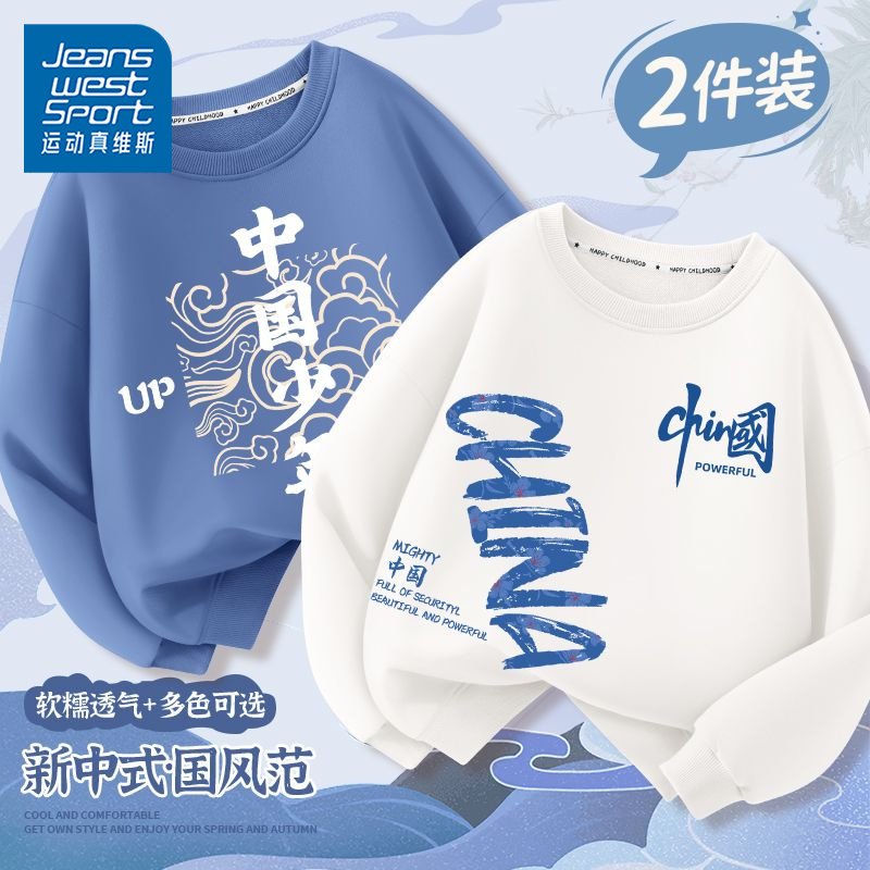 运动真维斯男大童卫衣2025新款秋季男孩春秋帅气国潮上衣儿童秋装
