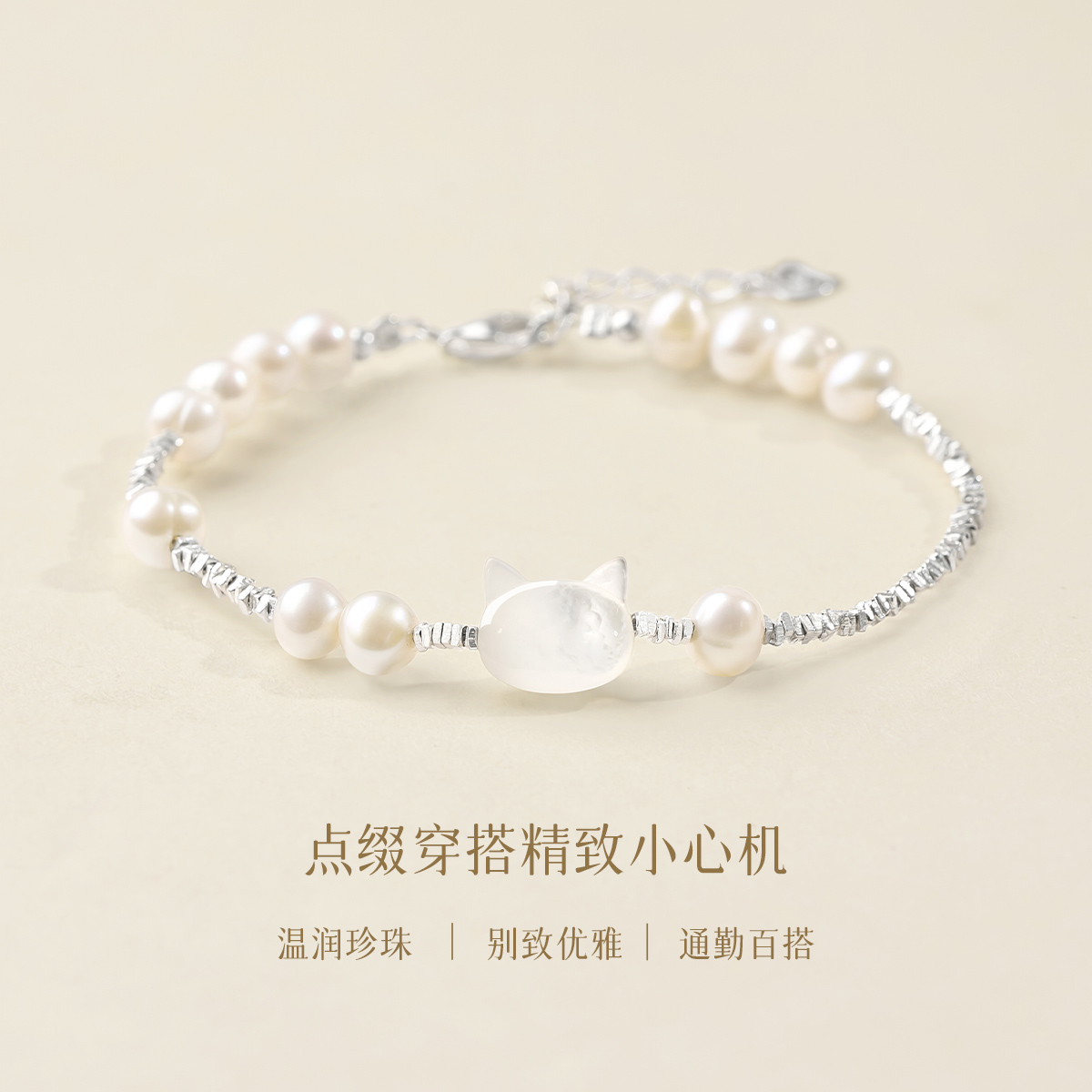 碎银子猫咪手链女轻奢小众精致S925银珍珠手串首饰送女友闺蜜礼物