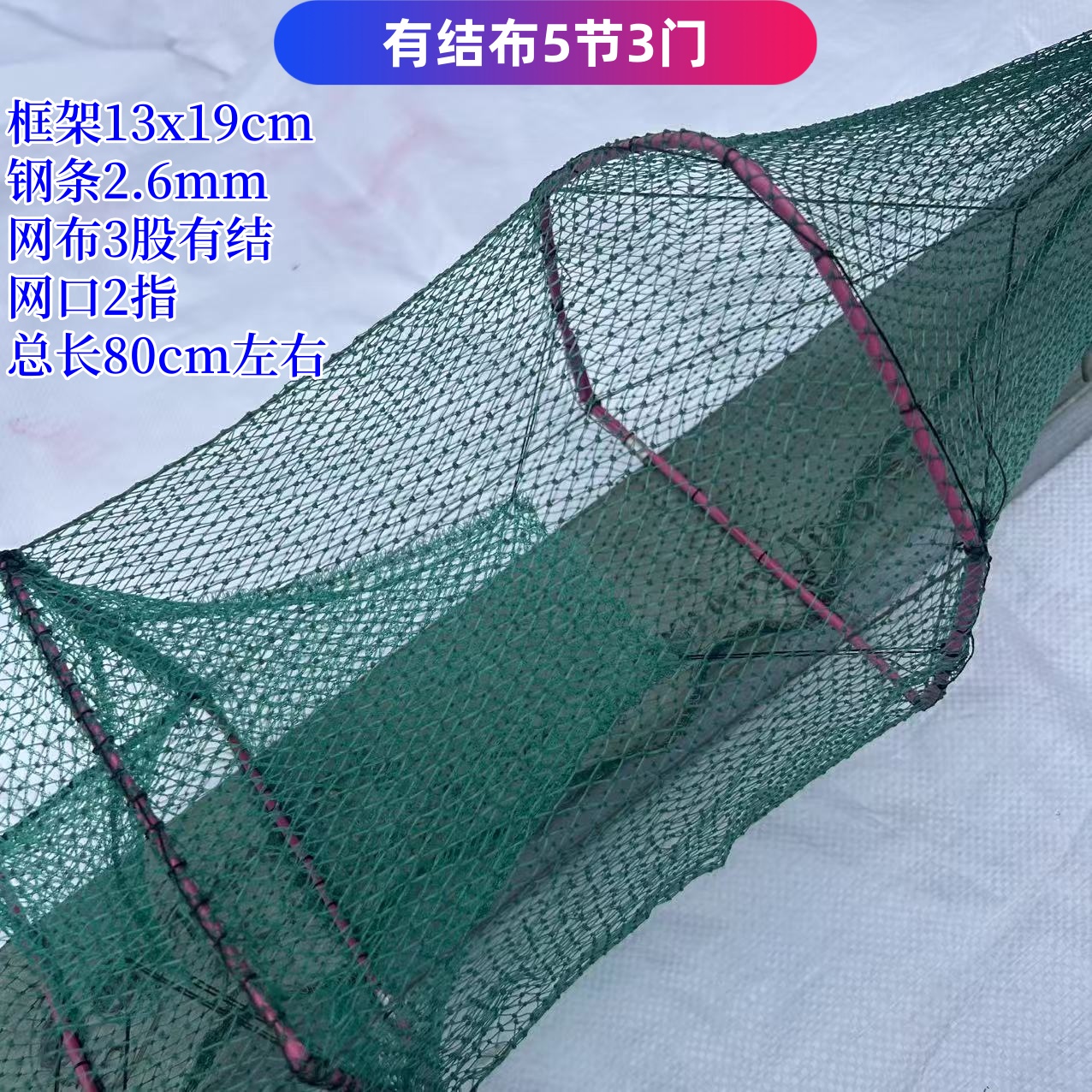 加厚有结5节3门黄鳝笼中三门黄鳝笼网绑好地插中3门鳝鱼笼加瓶