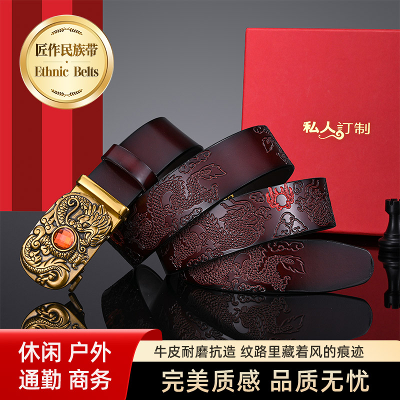 双龙系珠宝石龙扣男士皮带龙纹压花复古自动扣高档皮带个性裤腰带