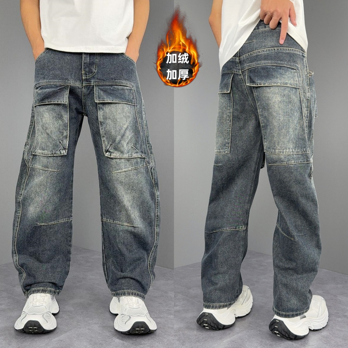 美式高街男加绒牛仔裤宽松百搭潮牌直筒工装裤秋冬款拼接休闲长裤