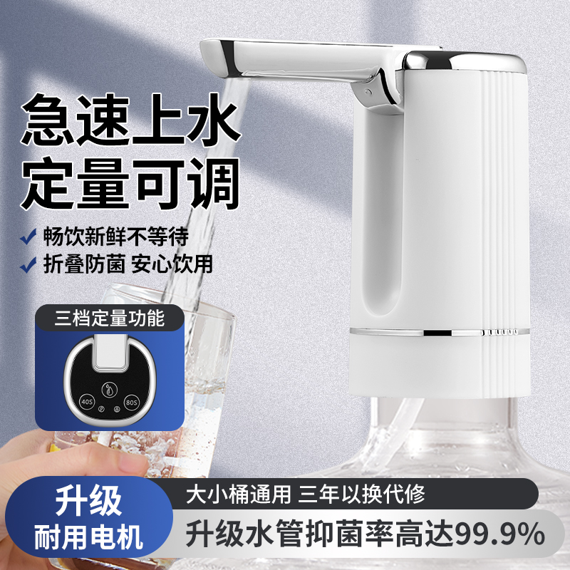 桶装水抽水器电动饮水机泵自动上水器家用大桶矿泉水吸水器取水器