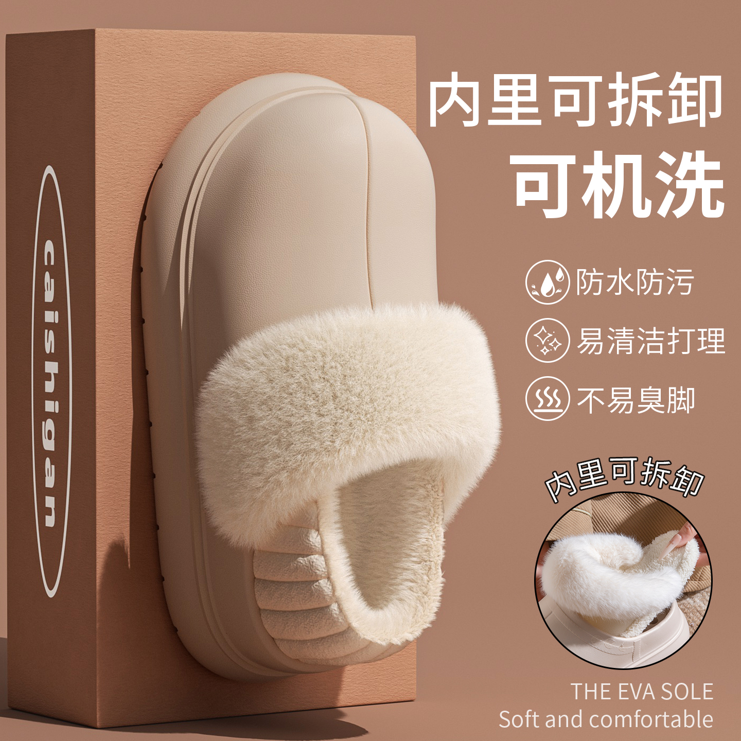 ECAC厚底增高可拆洗棉拖鞋女士2025新款爆款秋冬外穿加绒包头拖女