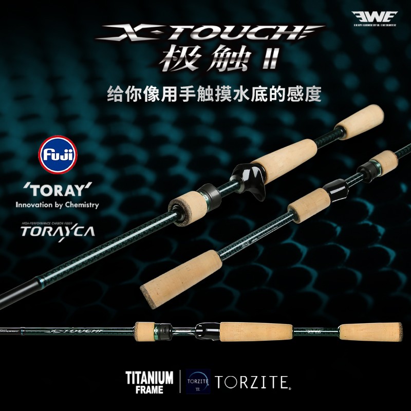 25新款EWE美夏极触二代TZ环超快调路亚鲈鳜鱼专业软虫竿