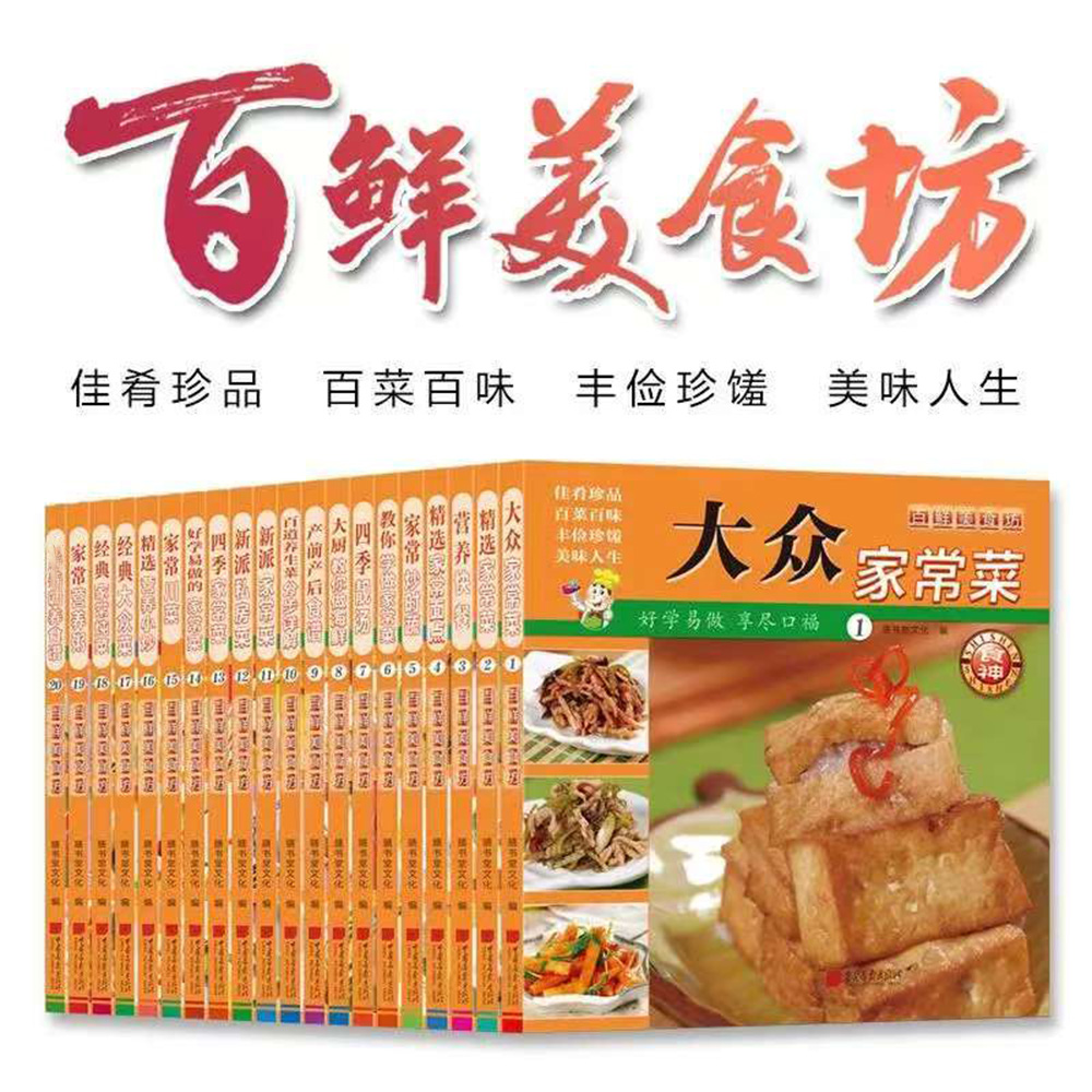 营养食谱养生保健食疗 炖菜海鲜汤膳百姓健康百科书家庭居家常备