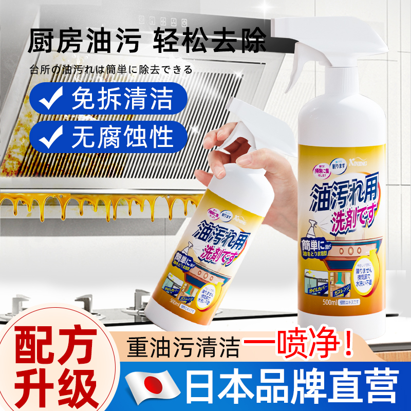 油污清洁剂多效厨房油污净抽油烟机强力去重油清洗剂家用泡沫除垢