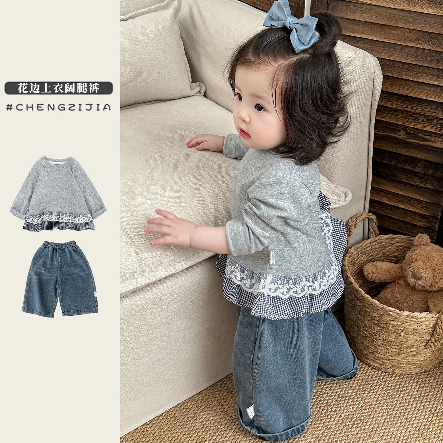 2026女宝宝春秋款套装婴儿格子拼接花边上衣休闲牛仔裤百搭两件套