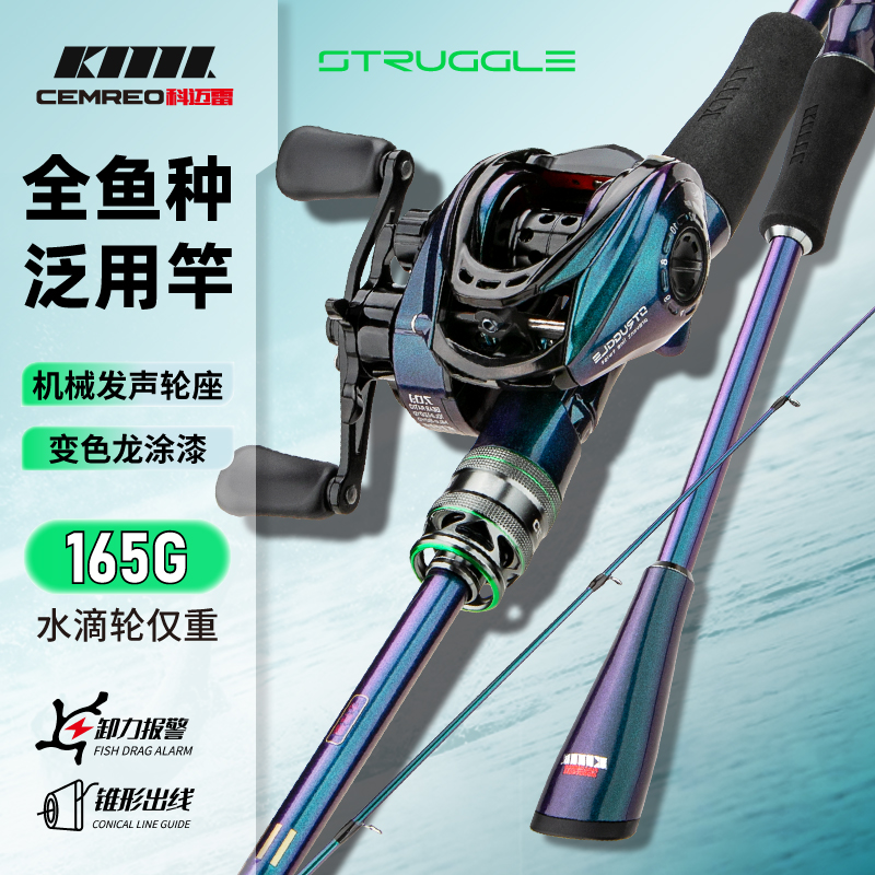 科迈雷龙武士II系列八代炫彩枪柄水滴轮路亚竿套装超远投顺滑鱼杆