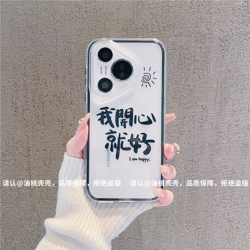 （华为Pura70系列）三合一炫彩适用华为Pura70/70Pro/70ultra手机壳
