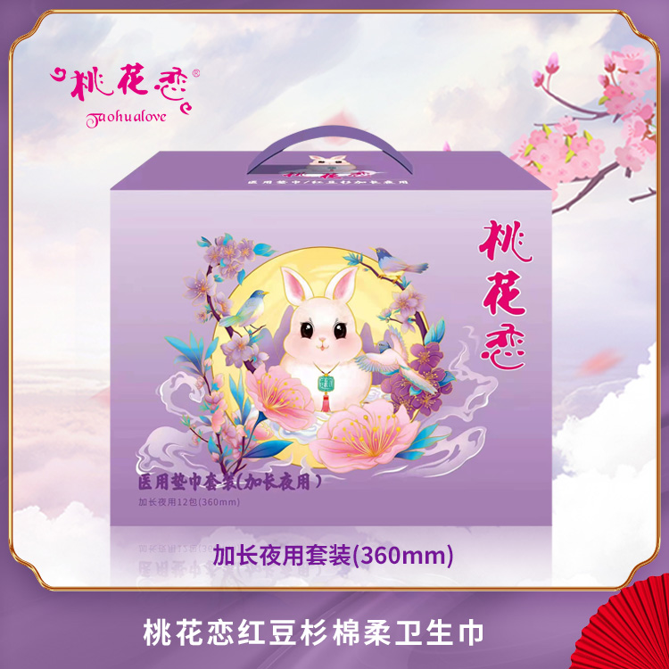 红豆杉棉柔超薄透气日用加长夜用卫生巾整箱亲肤抑菌