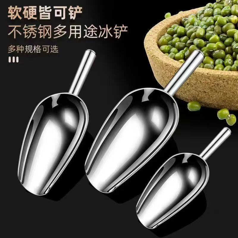 不锈钢冰铲子加厚制冰机铲冰器奶茶店商用厨房专用超市铲米面粮食