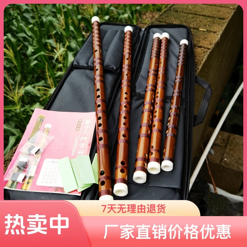 秦盛精制高级竹笛初学入门苦竹精品专业演奏笛子一套五支笛子竹笛