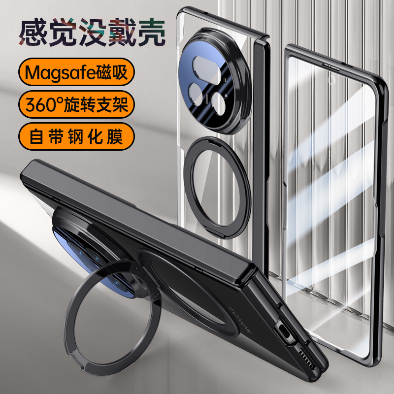 荣耀MagicV5手机壳防窥双面全包防摔折叠屏保护套高级感支架适用