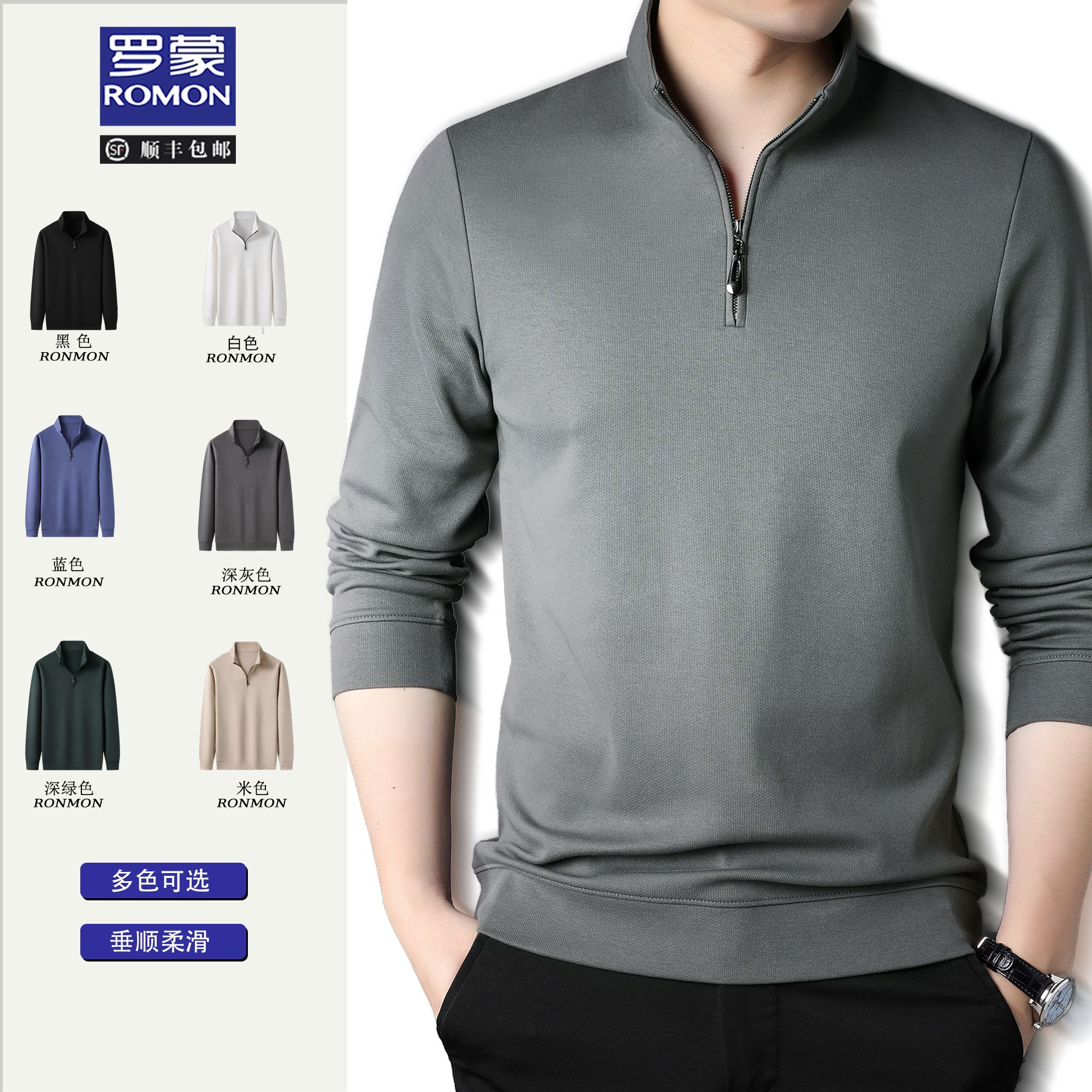 罗蒙春秋季新款男士休闲长袖T恤半拉链打底polo衫薄款立领上衣潮