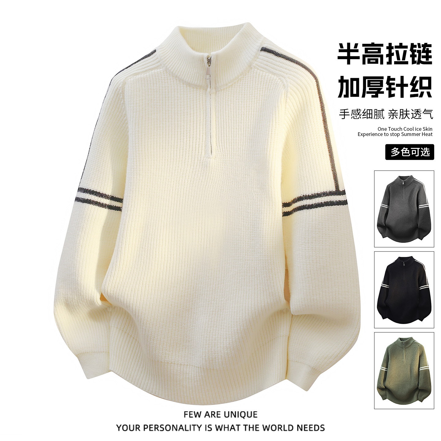 玛斯柏半高拉链毛衣男士秋冬季加厚亲肤设计感保暖休闲针织打底衫