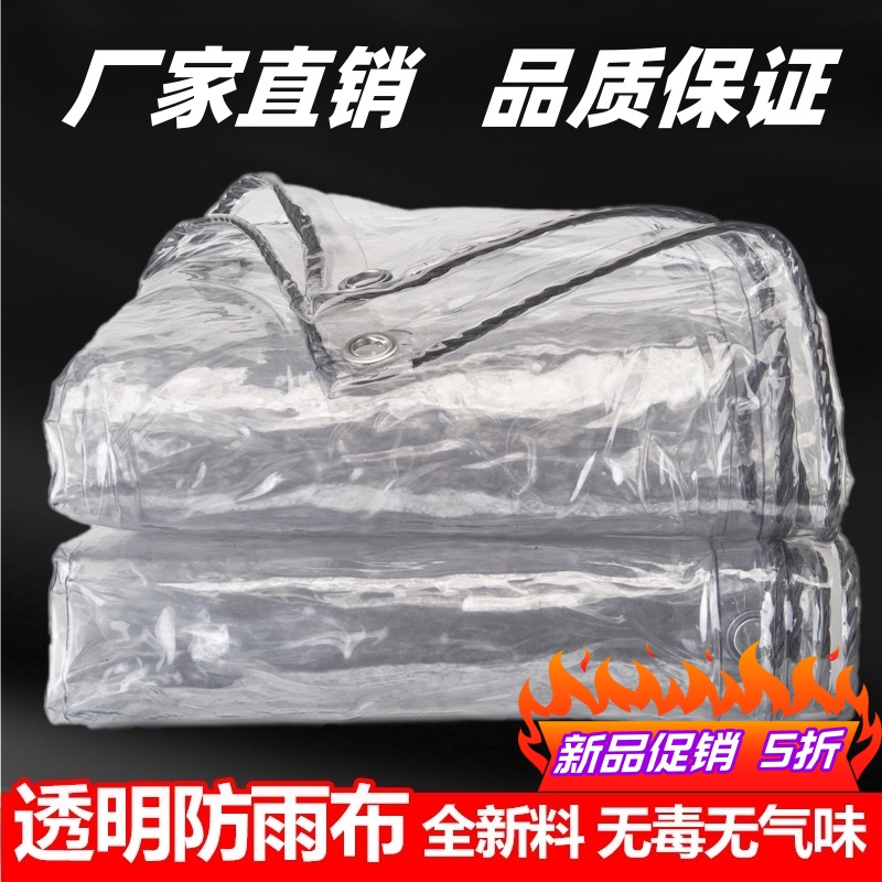 透明防雨布 pvc户外阳台遮雨帘挡板加厚防水透光防雨布油布防水布