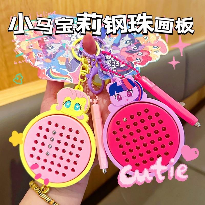 小马宝莉磁吸钢珠画板玩具儿童磁力迷宫走珠玩具送磁力迷宫走珠笔