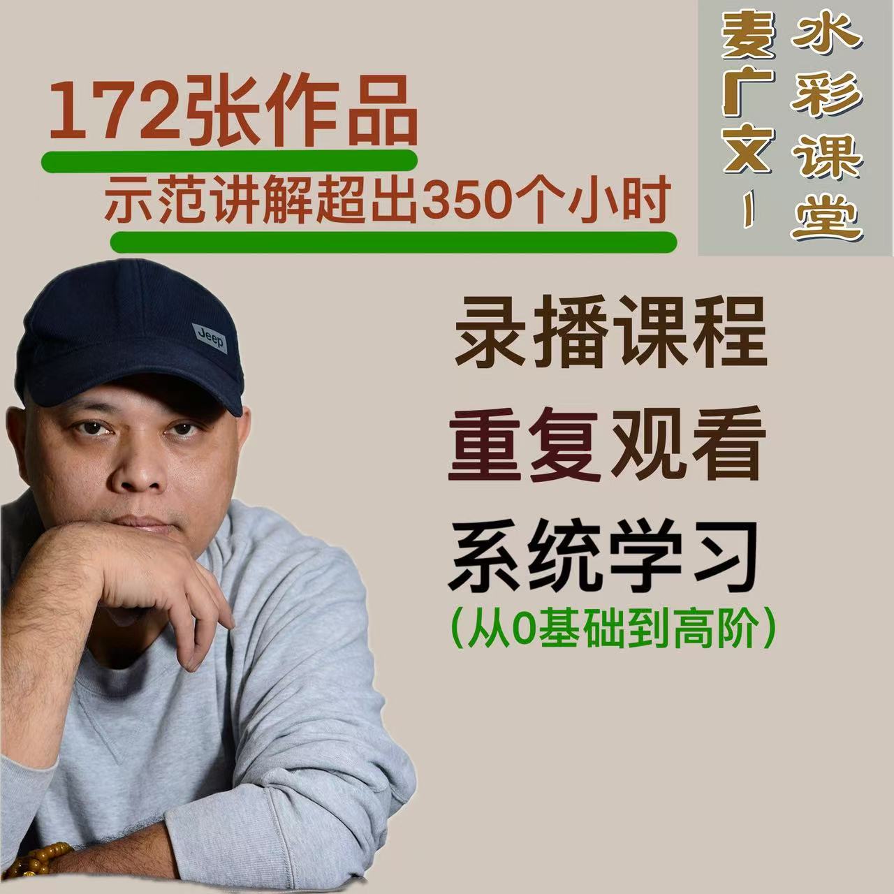 水彩静物系统课——从零到高阶