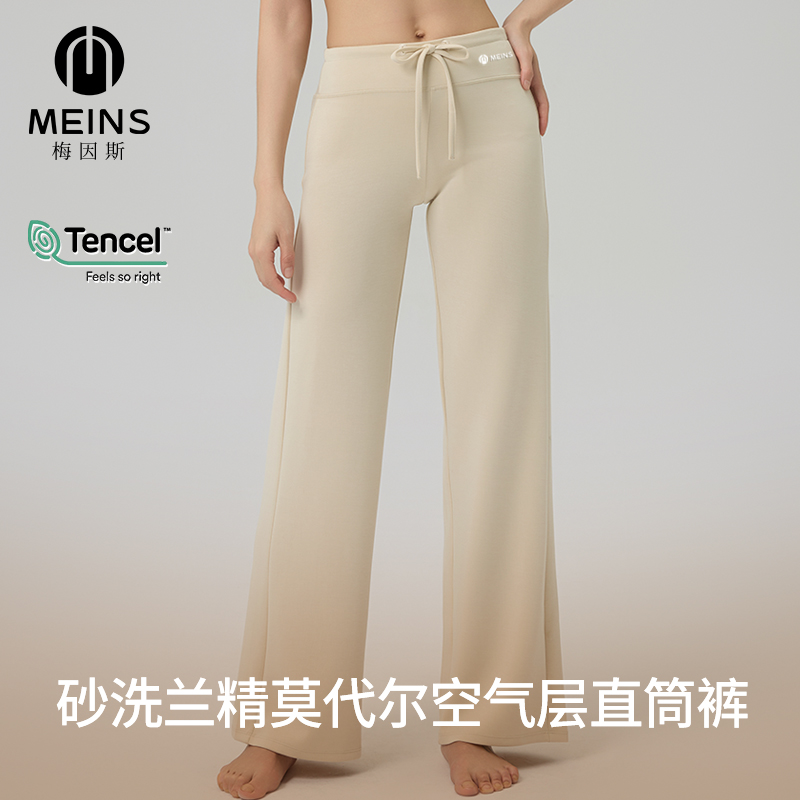 MEINS梅因斯砂洗兰精莫代尔空气层直筒裤
