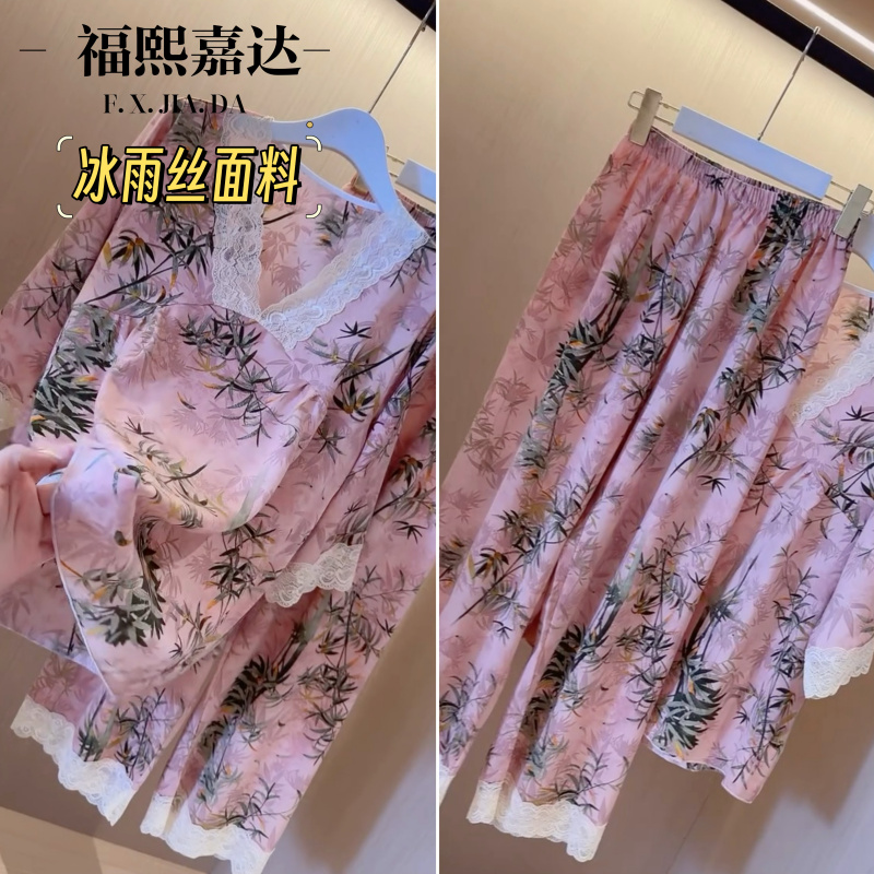 福熙嘉达奢侈印花家居服套装 ｜ 豹纹印花潮流两件套 ｜ 吸湿排汗