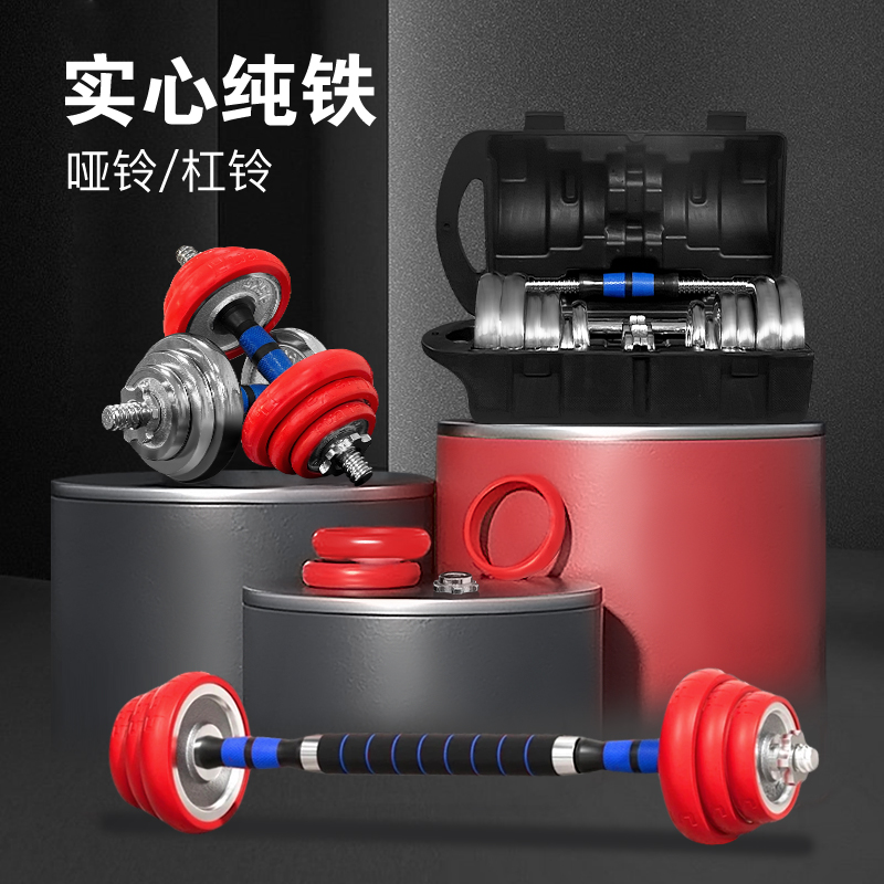动之酷电镀实心纯铁哑铃【实重】可调节健身套装杠铃家用男女二合一