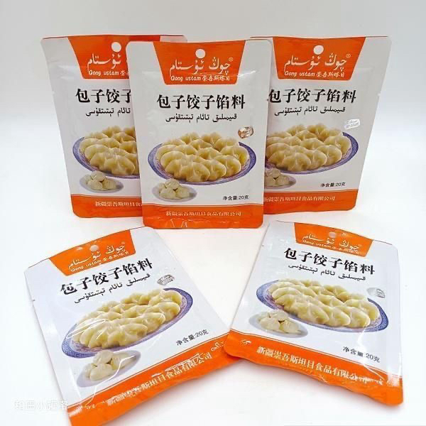 崇吾斯塔目包子饺子馅调料新疆QONGUSTAM风味面食馅调味料包邮