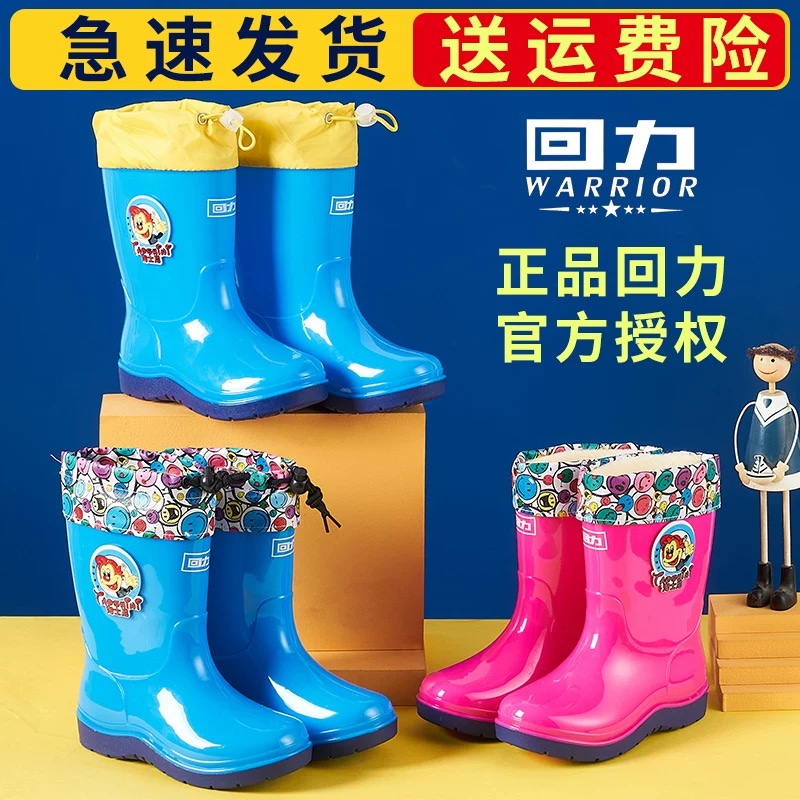 Warrior/回力儿童小孩雨鞋小学生雨靴保暖雨鞋雨靴中筒防水防滑