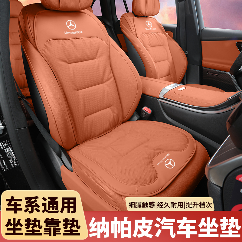 奔驰坐垫新E级E300L/C级C260/GLE/GLC300L专用汽车座垫套四季通用