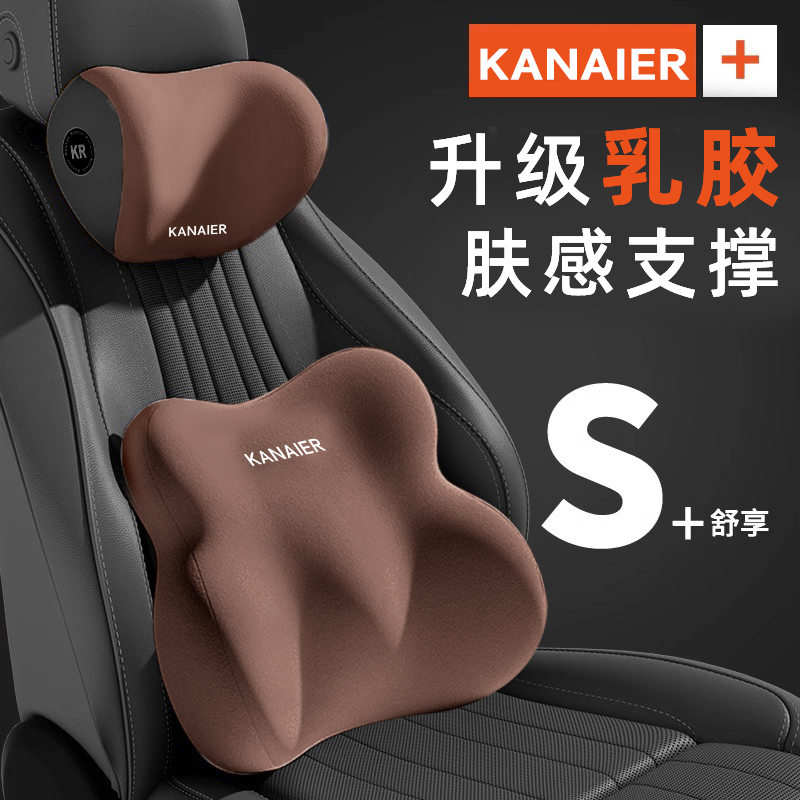 Kanaier/卡奈尔记忆棉慢回弹车载护颈枕腰靠四季通用多种颜色