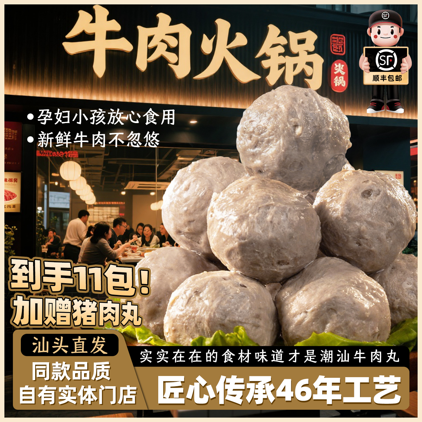 【200g装】潮汕牛肉丸正宗手工纯手打撒尿牛筋丸火锅店同款商用批发