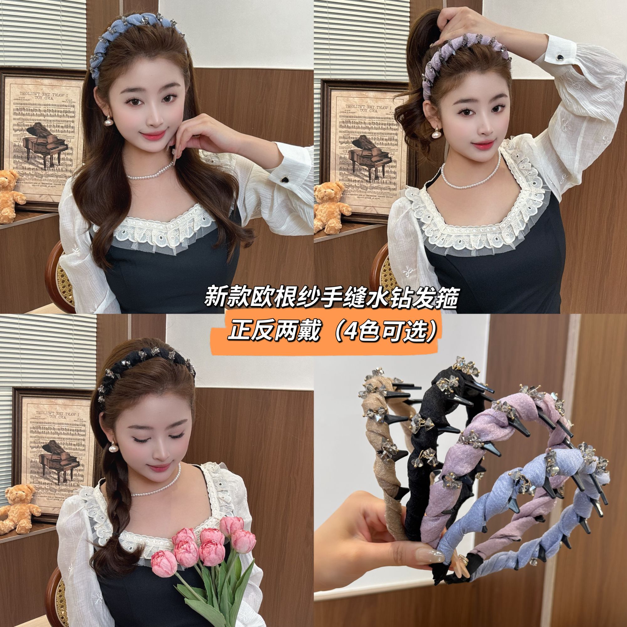 强饰店铺 2025新款手缝水钻高颅顶发箍气质百搭正反两戴（4色可选）