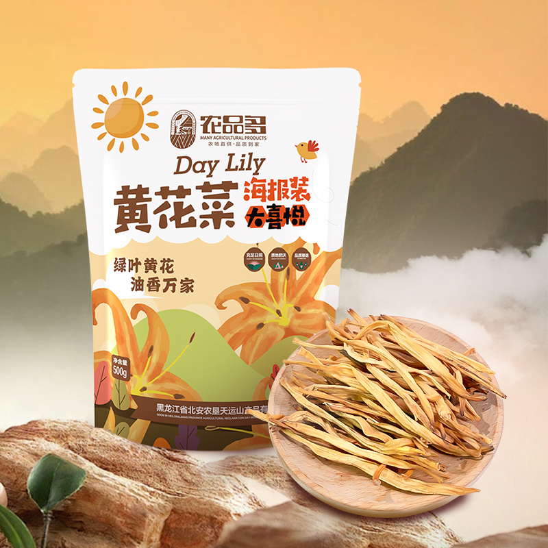 【农品多】黄花菜500g*1袋