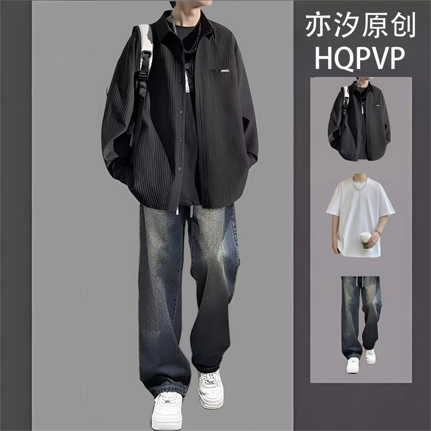 2025春秋新款潮流青少年衬衫男生套装痞帅穿搭衬衣休闲外套三件套