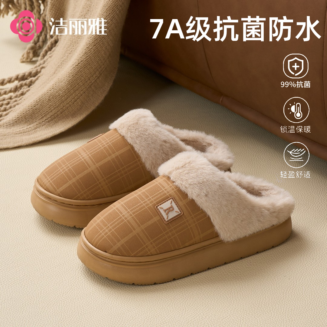洁丽雅7A级抗菌防水棉拖鞋女款冬季加厚底2025新款加绒防滑保暖男