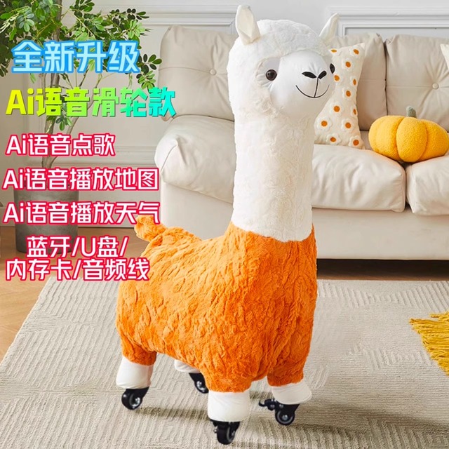 超大网红创意语音滑轮羊驼座椅动物凳子客厅落地摆件乔迁搬家礼物