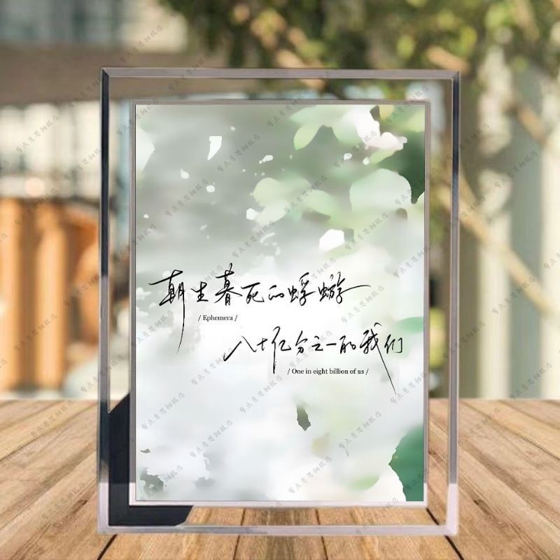 清醒励志语录周边水晶玻璃相框收藏定制房间桌面摆件横竖摆台礼物