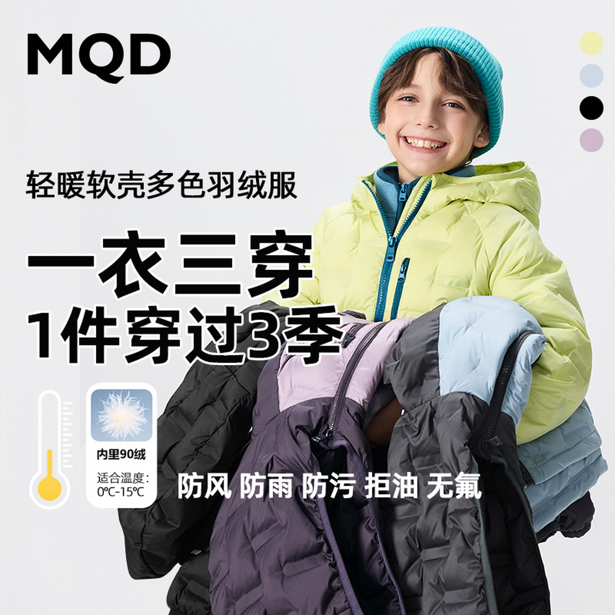 MQD男童25冬新款户外露营登山服连帽保暖羽绒服内胆外套9654W1332