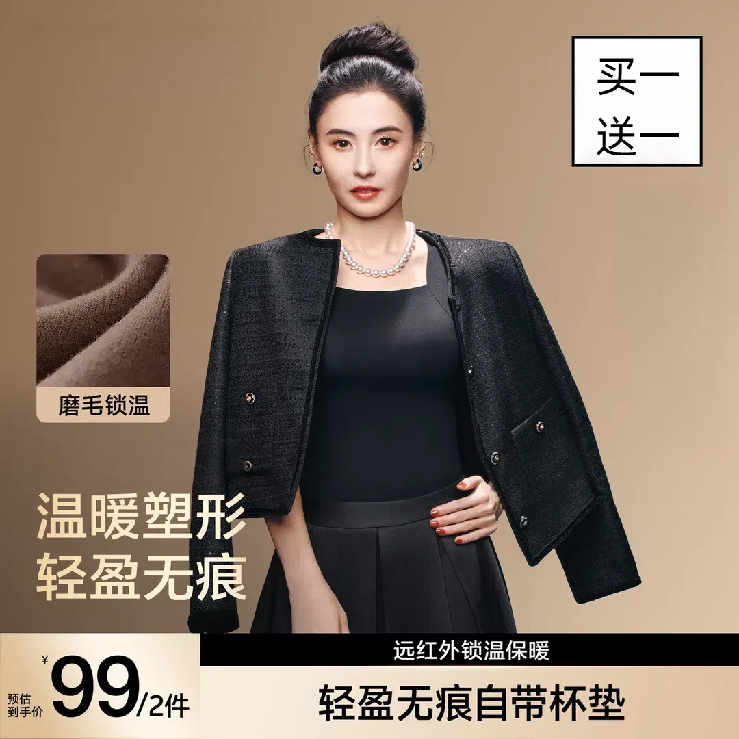 【买一送一】超模云朵肌底衣裸感7A抗菌黑科技保暖背心上装
