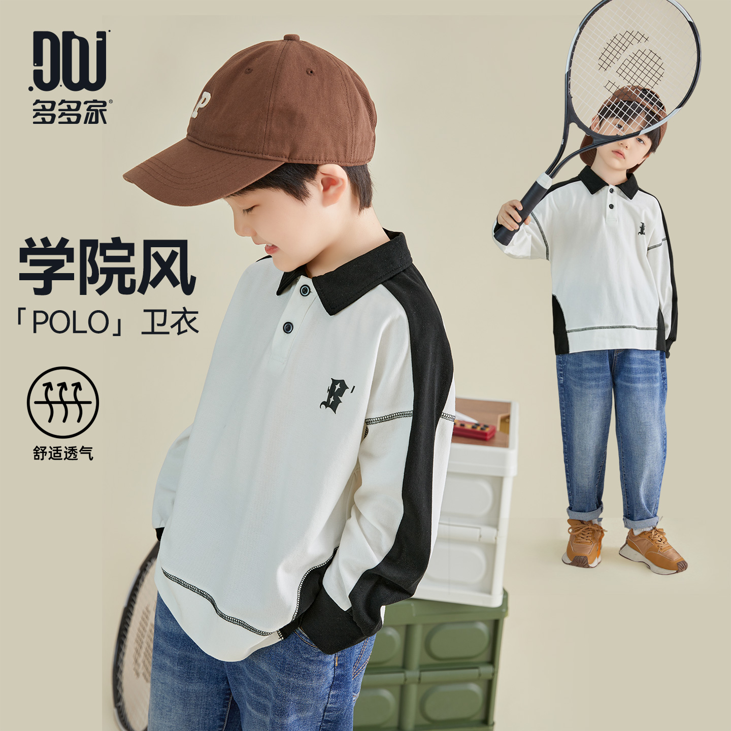 多多家5909【设计师款.不掉色】儿童中大童黑白撞色Polo衫翻领春季