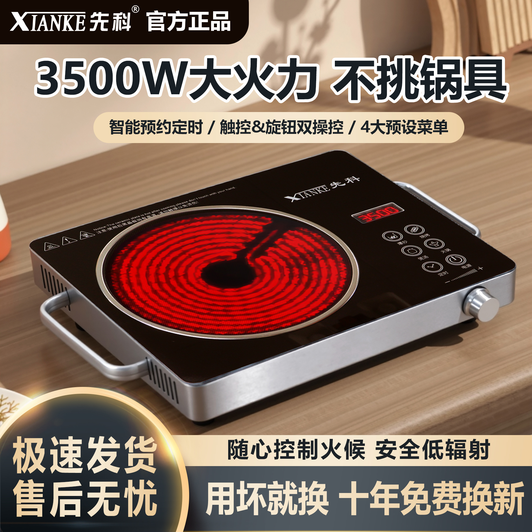 先科平面大功率电陶炉3500W家商两用猛火爆炒3500w防水多功能炉灶